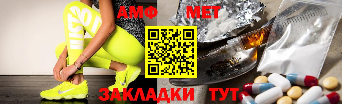Амфетамин Premium Хасавюрт