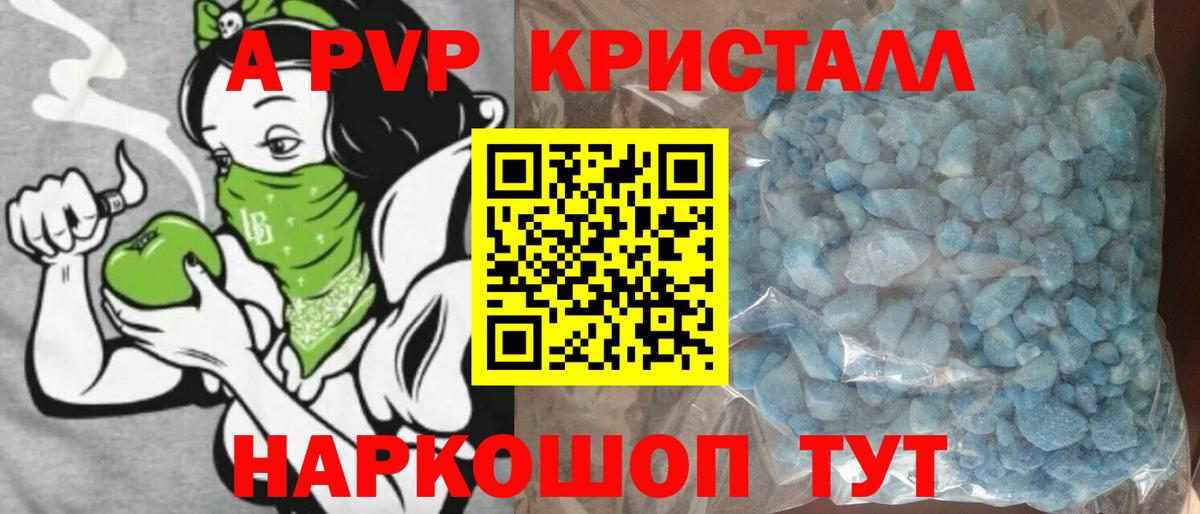 Хасавюрт  A PVP крисы CK  Альфа ПВП крисы CK  Альфа ПВП СК  Вход с VPN 