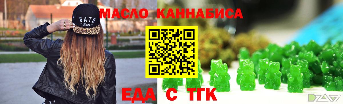 Хасавюрт  Cannafood марихуана  Вход с VPN 