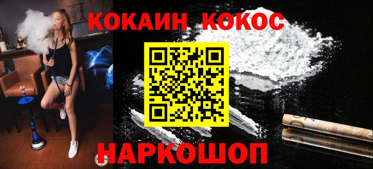 COCAIN Боливия  Cocaine  Хасавюрт  COCAIN Боливия  Вход с VPN 