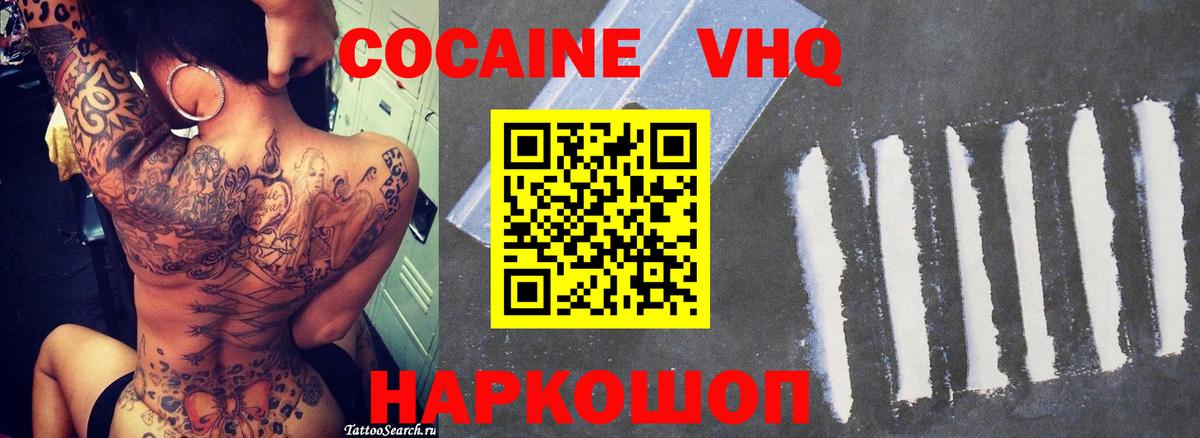 Cocaine 97% Хасавюрт