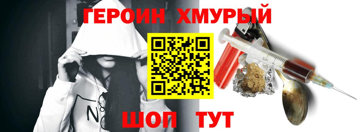 Хасавюрт  ГЕРОИН белый  Вход с VPN 