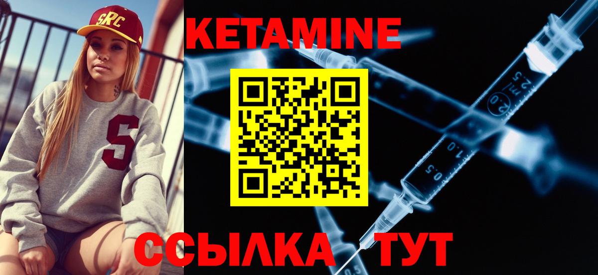 КЕТАМИН VHQ Хасавюрт