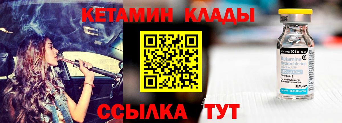 Хасавюрт  Кетамин ketamine  Вход с VPN  Кетамин ketamine 