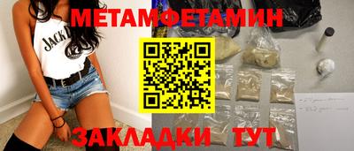 бутират Волжский