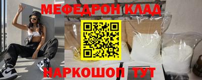 мефедрон VHQ Волгодонск