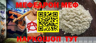 мефедрон VHQ Волгодонск