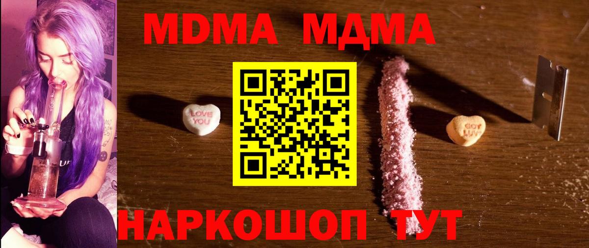 МДМА кристаллы  Вход с VPN  МДМА  Хасавюрт  МДМА crystal 