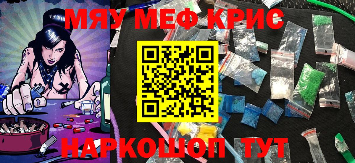 Хасавюрт  МЯУ-МЯУ mephedrone  цена   МЕФ  Мефедрон 4 MMC  Вход с VPN  Мефедрон 