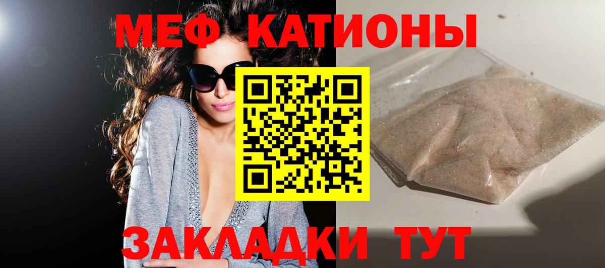 Мефедрон  Хасавюрт