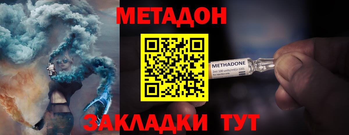 Хасавюрт  Метадон VHQ  Вход с VPN 