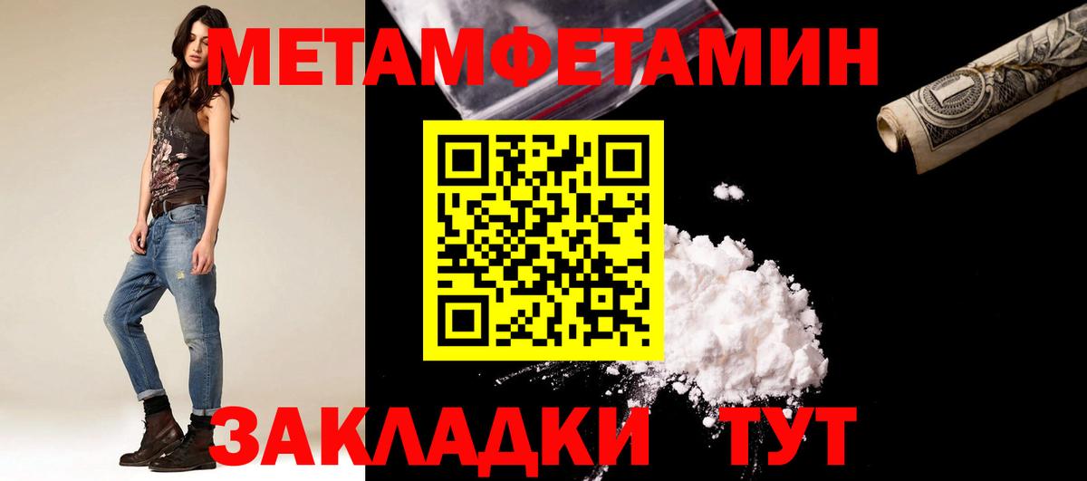 МЕТАМФЕТАМИН пудра  Вход с VPN  МЕТАМФЕТАМИН пудра  Хасавюрт 