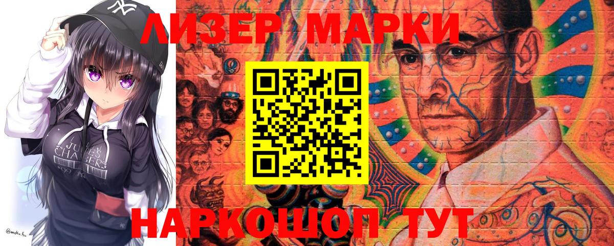 Марки N-bome  Марки NBOMe 1500мкг  Вход с VPN  Хасавюрт 