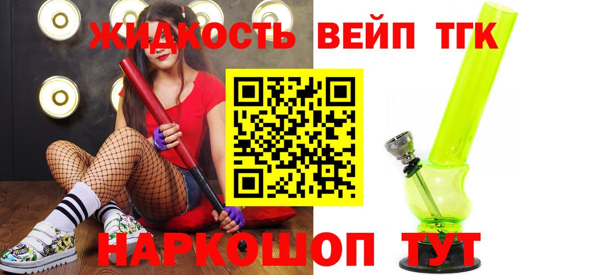 Дистиллят ТГК концентрат  Вход с VPN  Хасавюрт 