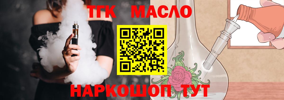 Дистиллят ТГК гашишное масло Хасавюрт